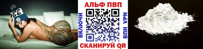 Альфа ПВП крисы CK  мега ТОР  Белозерск 
