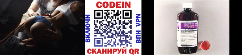 Кодеиновый сироп Lean напиток Lean (лин)  где купить   Белозерск 