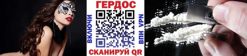 Героин Heroin Белозерск