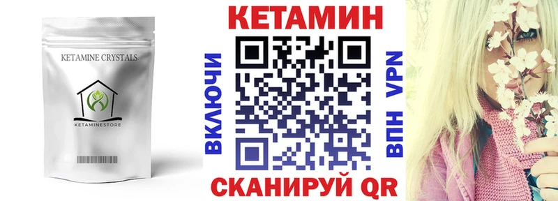 КЕТАМИН VHQ  ОМГ ОМГ рабочий сайт  Белозерск 