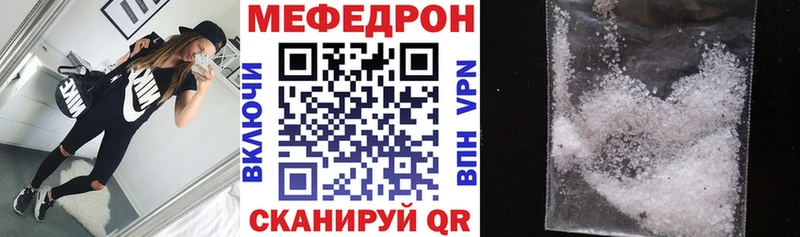 Меф мяу мяу мука Белозерск