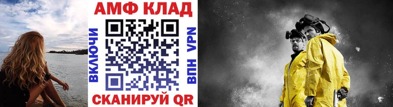 МЕТАМФЕТАМИН витя  купить закладку  Белозерск 